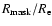 $R_{\rm mask}/R_{\rm e}$