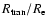 $R_{\rm tran}/R_{\rm e}$