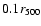 $0.1r_{\rm 500}$