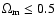 $\Omega_{\rm {m}} \leq 0.5$