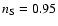 $n_{\rm S} = 0.95$
