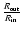 $\frac{R_{\rm out}}{R_{\rm in}}$