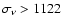 $\sigma_{\nu}>1122$