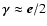 $\vec{\gamma}\approx\vec{e}/2$