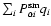 $\sum_i P^{\rm sm}_{\alpha i} q_i$