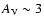 $A_{\rm V}\sim 3$