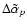 $\Delta\tilde{\alpha}_p$