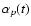 $\alpha_{p}(t)$