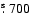 $\hbox{$.\!\!^{\rm s}$ }700$
