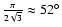 $\frac{\pi}{2\sqrt{3}} \approx 52^{\circ}$