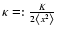 $\kappa =: \frac{K}{2\left< x^2\right>}$