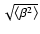 $\sqrt{\left<\beta ^2\right>}$