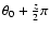 $\theta _0 + \frac{z}{2}\pi$
