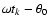 $\omega t_k - \theta _0$
