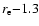 $r_{\rm e}{-}1.3$