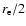$r_{\rm e}/2$