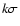 $k\sigma $