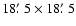 $18\hbox {$.\mkern -4mu^\prime $ }5 \times 18\hbox {$.\mkern -4mu^\prime $ }5$