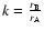 $k = \frac{r_{\rm B}}{r_{\rm A}}$