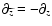 $\partial_{\widetilde{z}}=-\partial_{z}$