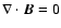 $\nabla\cdot{\vec B}=0$