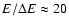 $E/\Delta E \approx 20$