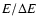 $E/\Delta E$