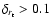 $\delta_{r_{\rm t}}>0.1$