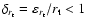 $\delta_{r_{\rm t}}=\varepsilon_{r_{\rm t}}/r_{\rm t}<1$