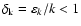 $\delta_{\rm k}=\varepsilon_{k}/k<1$