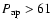 $P_{\rm ap}>61$