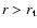 $r>r_{\rm t}$