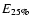 $E_{\rm 25\%}$