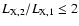$L_{\rm X,2}/L_{\rm X,1} \le 2$