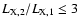 $L_{\rm X,2}/L_{\rm X,1} \le 3$
