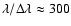 $\lambda/\Delta\lambda \approx
300$