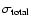 $\sigma_{\rm total}$