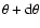 $\theta + {\rm d}\theta$