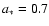 $a_\ast = 0.7$