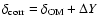 $\delta_{\rm corr} = \delta_{\rm OM} + \Delta Y$