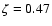 $\zeta= 0.47$