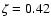 $\zeta = 0.42$