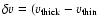 $\delta v=(v_{\rm thick}- v_{\rm thin}$