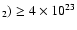 $_2)\ge 4\times10^{23}$