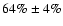 $64\%\pm4\%$
