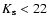 $K_{\rm s}<22$