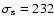 $\sigma_{\rm s}=232$