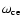 $\omega_{\rm ce}$