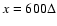 $x =
600\Delta$