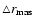 $\triangle r_{\rm mas}$